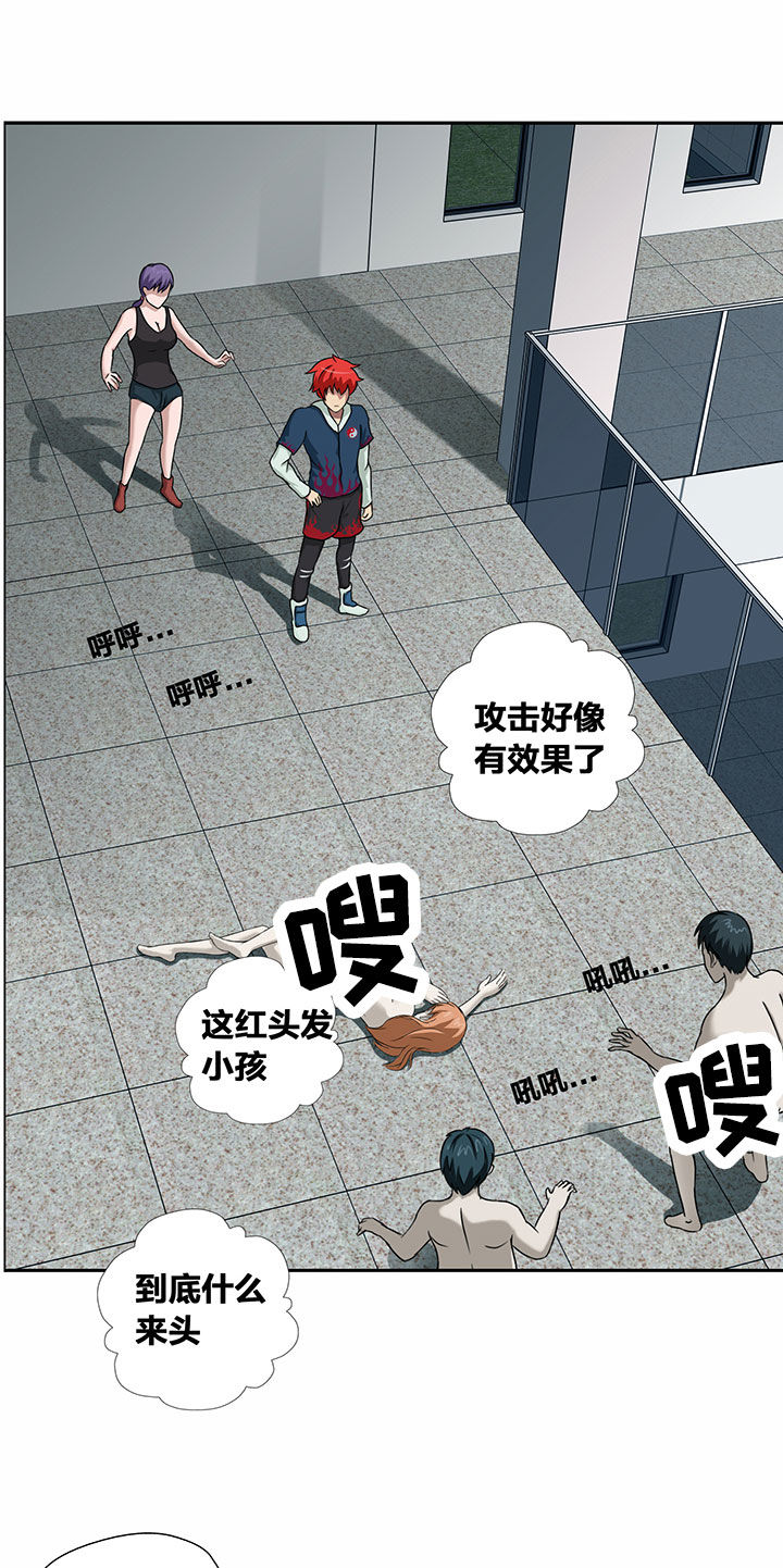 《源生怪种》第24章 第1页