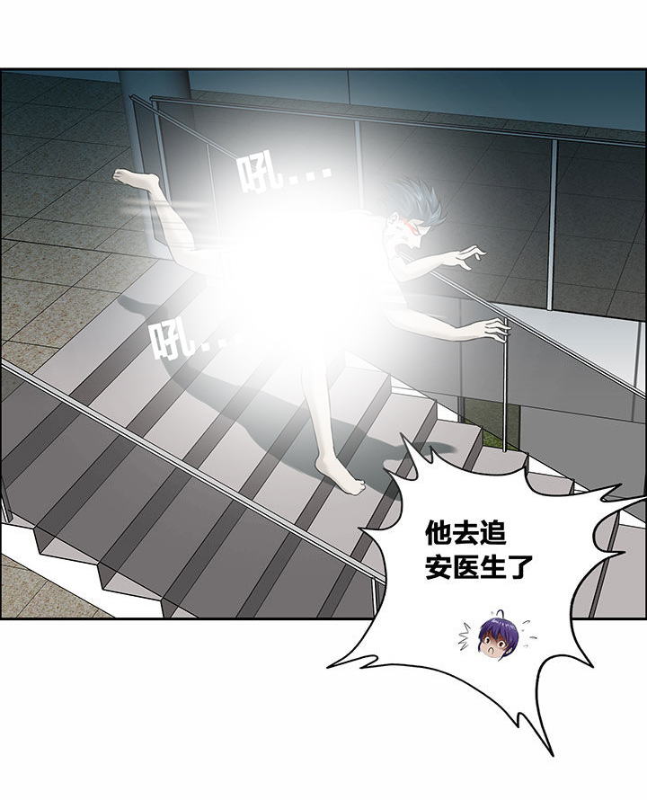 《源生怪种》第24章 第4页