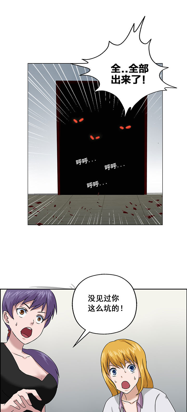 《源生怪种》第21章 第13页