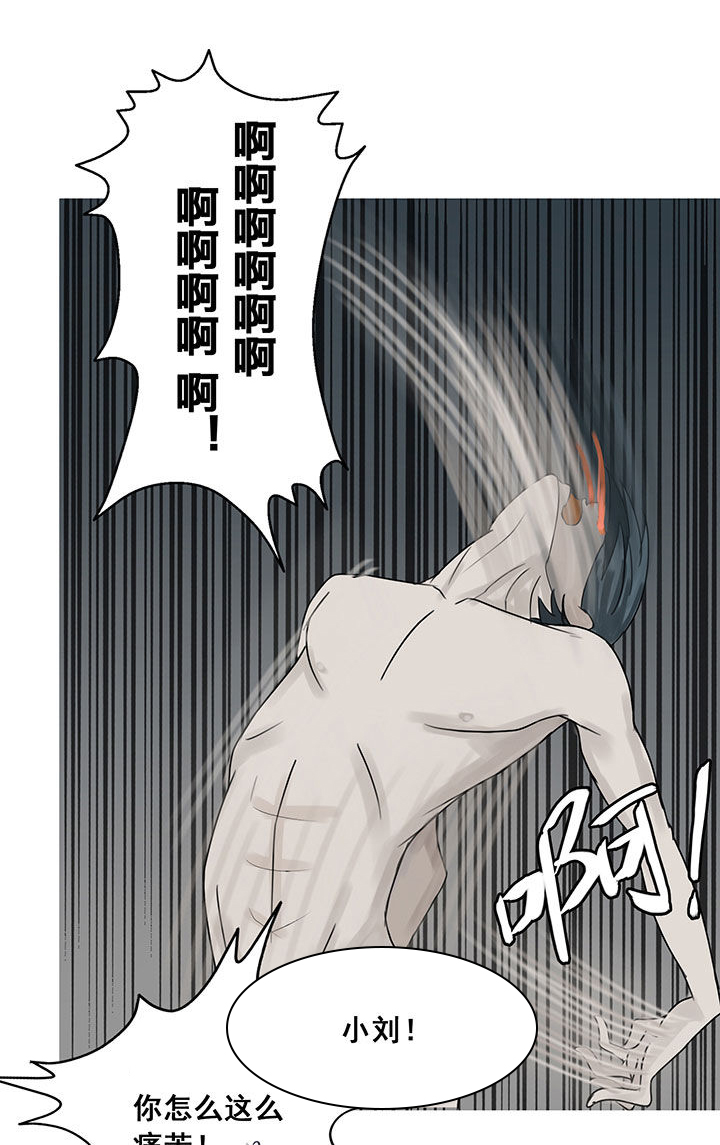 《源生怪种》第21章 第5页