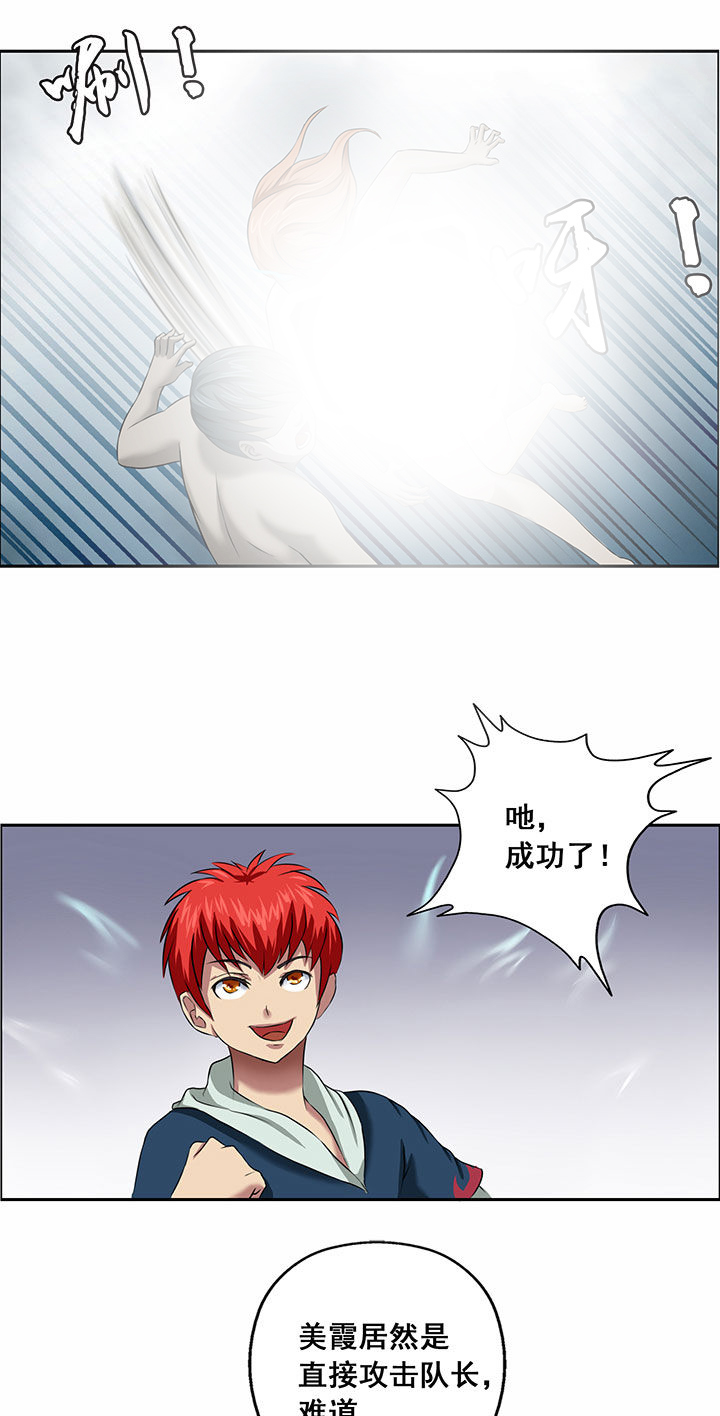 《源生怪种》第25章 第1页