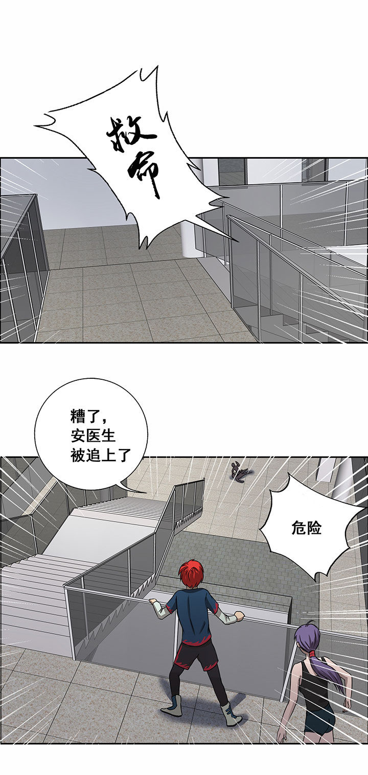 《源生怪种》第25章 第5页