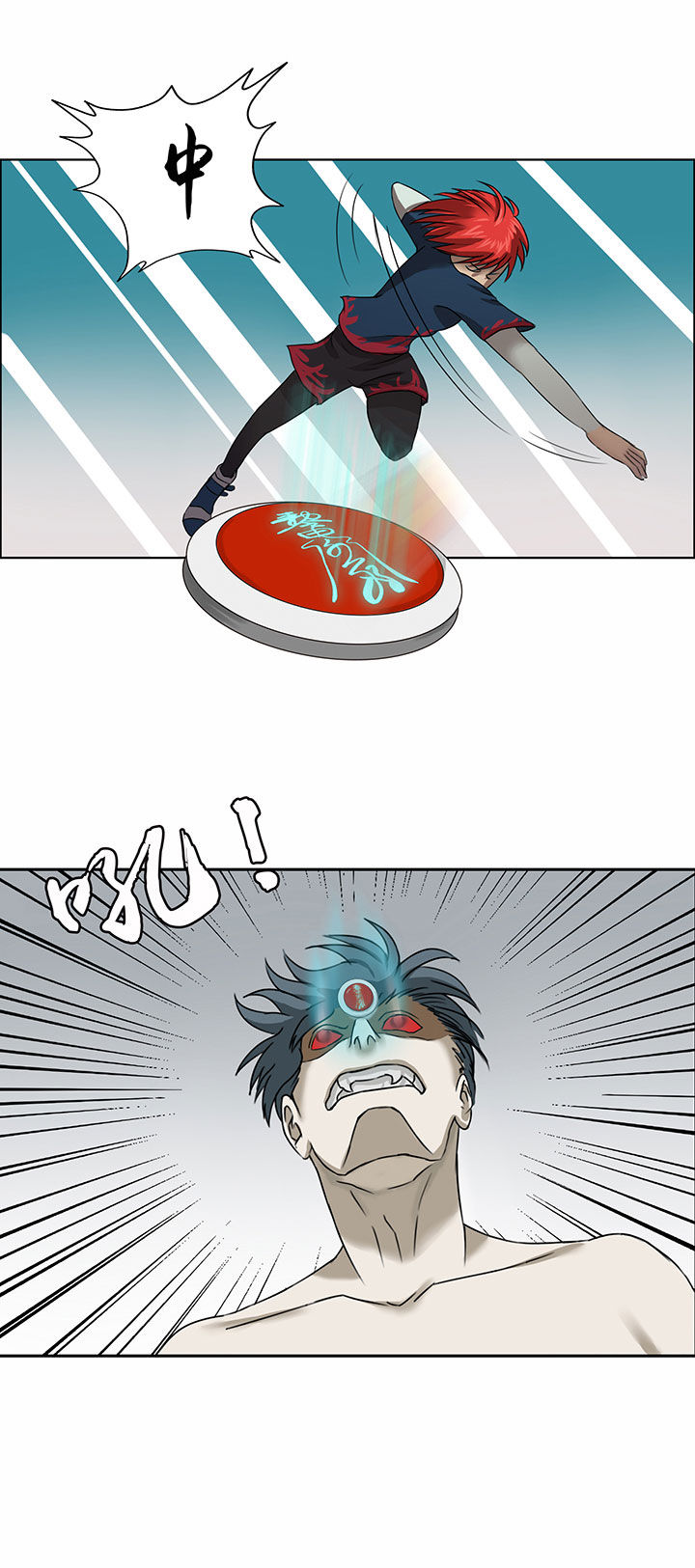 《源生怪种》第25章 第7页