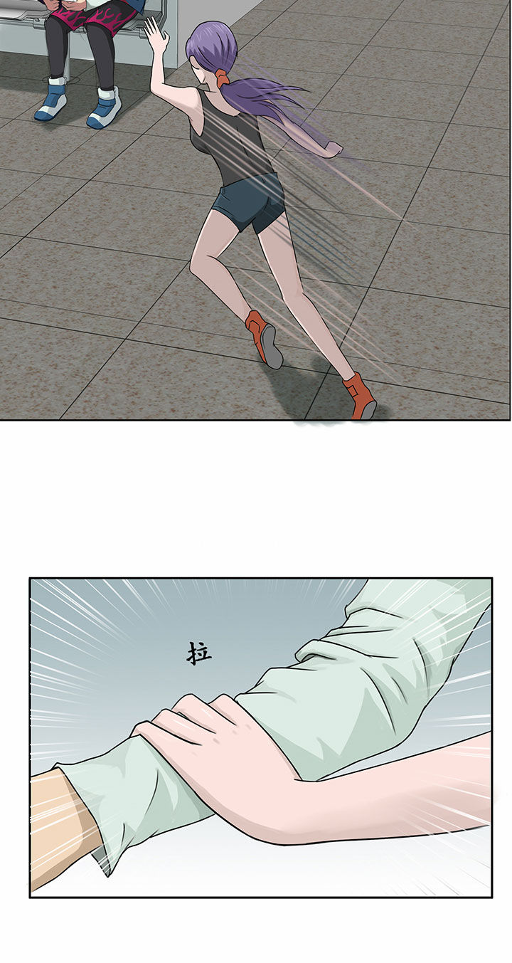 《源生怪种》第22章 第10页