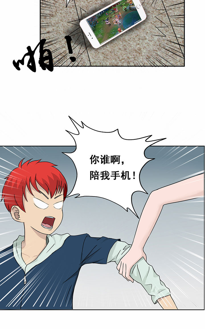《源生怪种》第22章 第12页