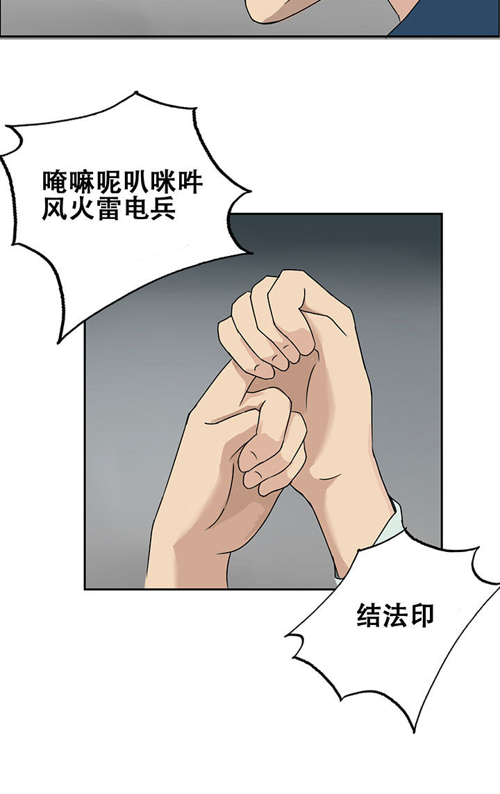 《源生怪种》第22章 第14页
