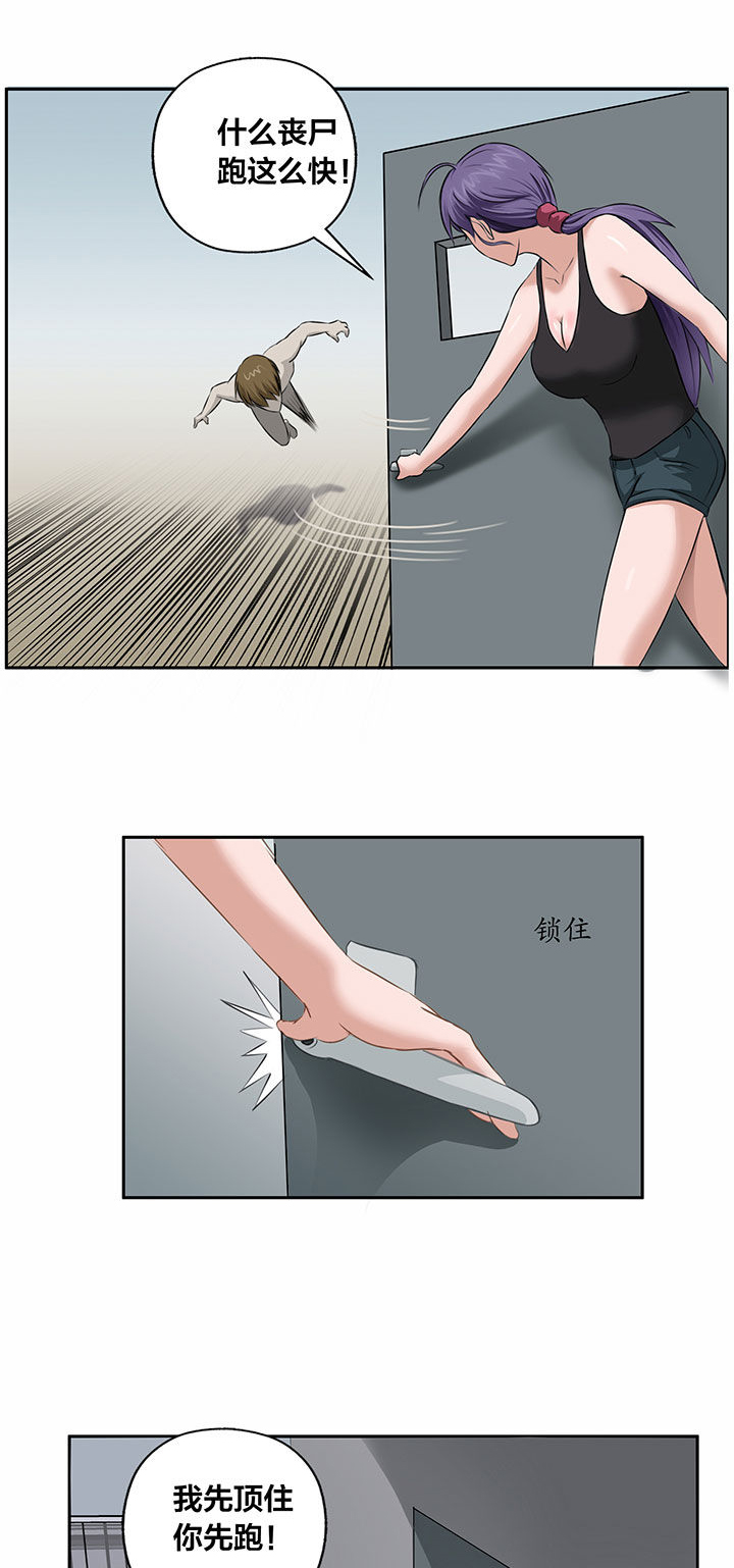 《源生怪种》第22章 第3页
