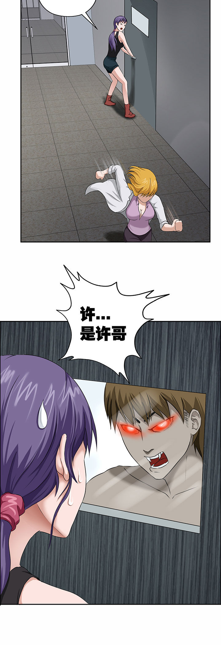《源生怪种》第22章 第4页