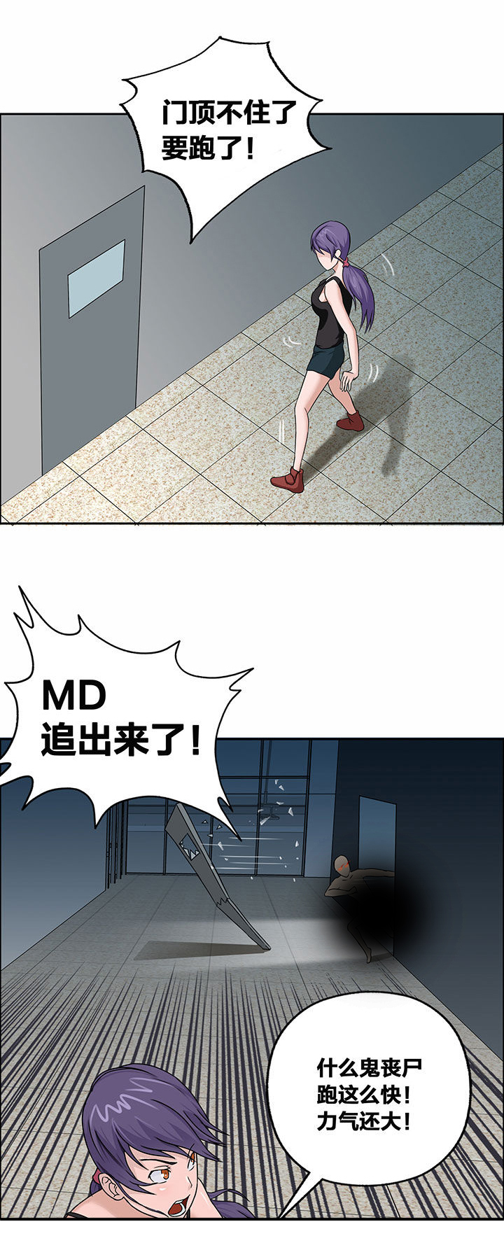《源生怪种》第22章 第5页