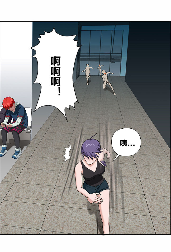 《源生怪种》第22章 第6页