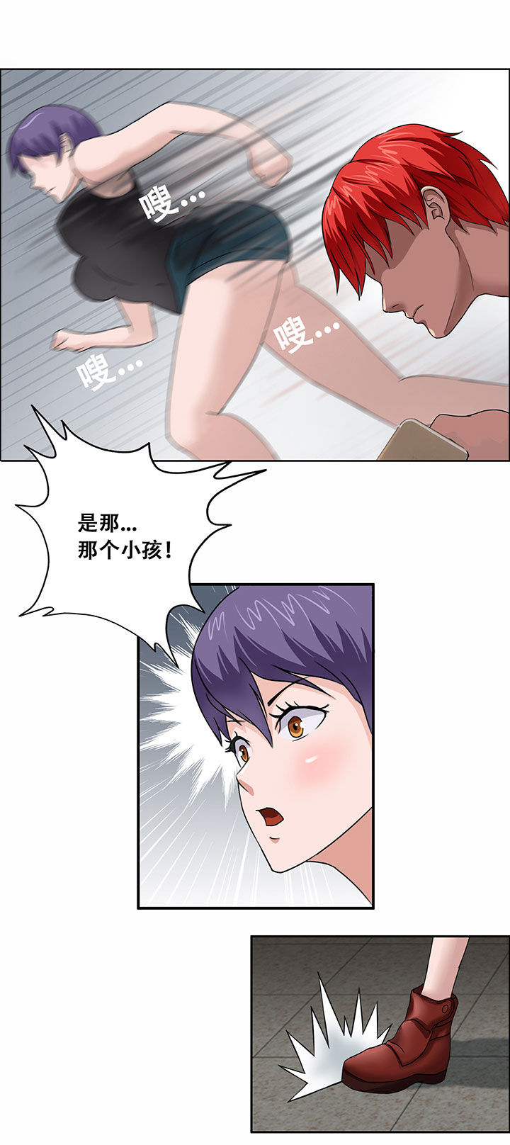 《源生怪种》第22章 第7页