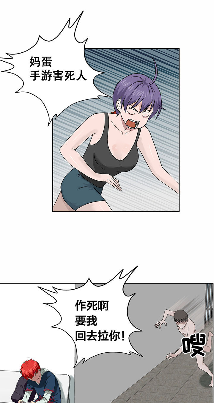 《源生怪种》第22章 第9页