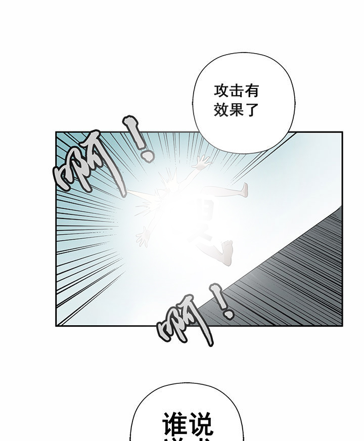 《源生怪种》第23章 第11页