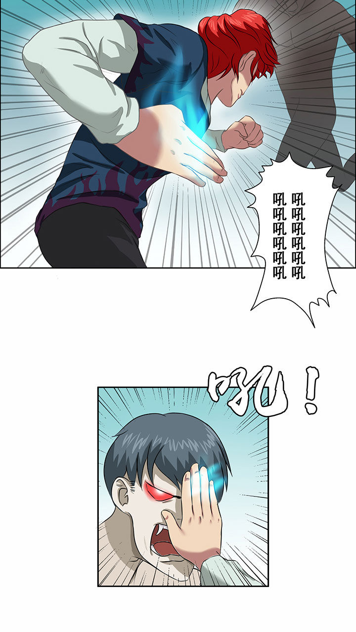 《源生怪种》第23章 第2页