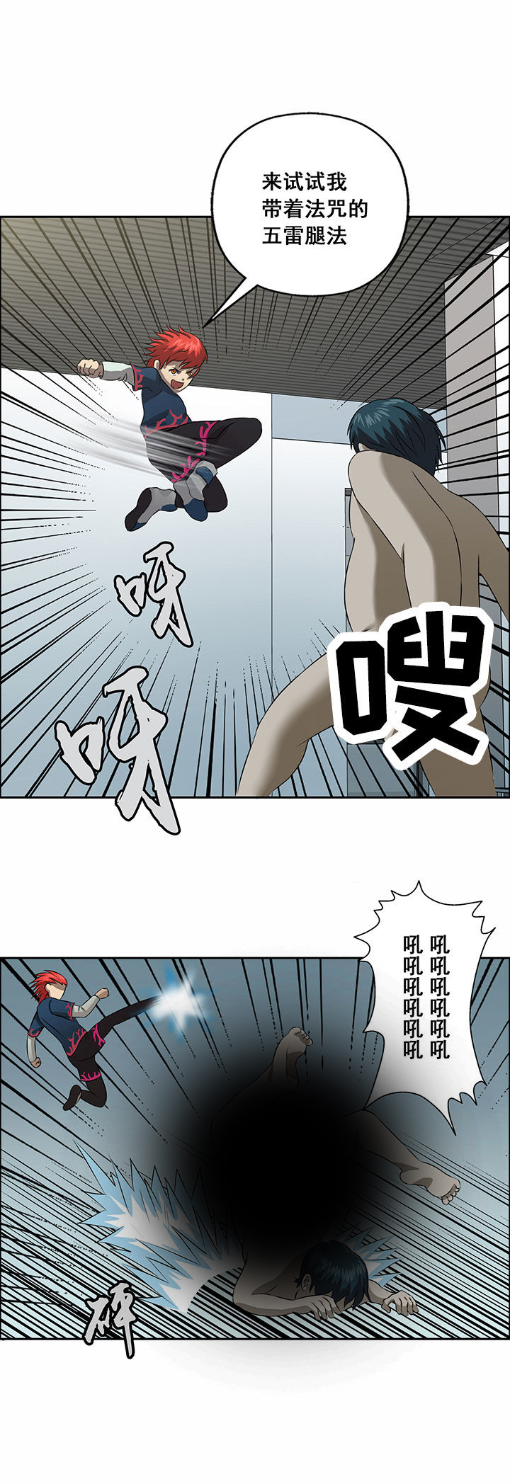 《源生怪种》第23章 第7页