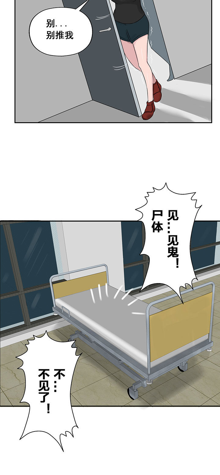 《源生怪种》第20章 第10页