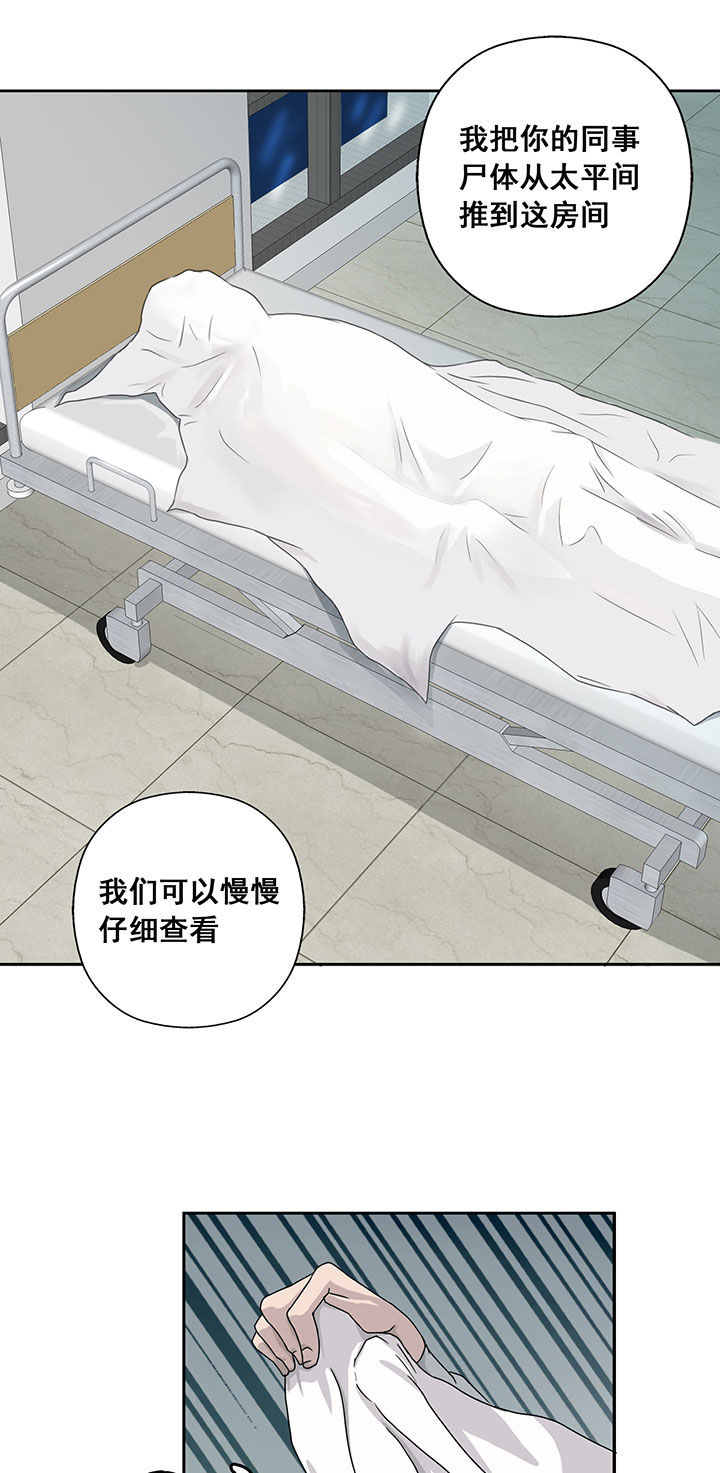 《源生怪种》第20章 第1页