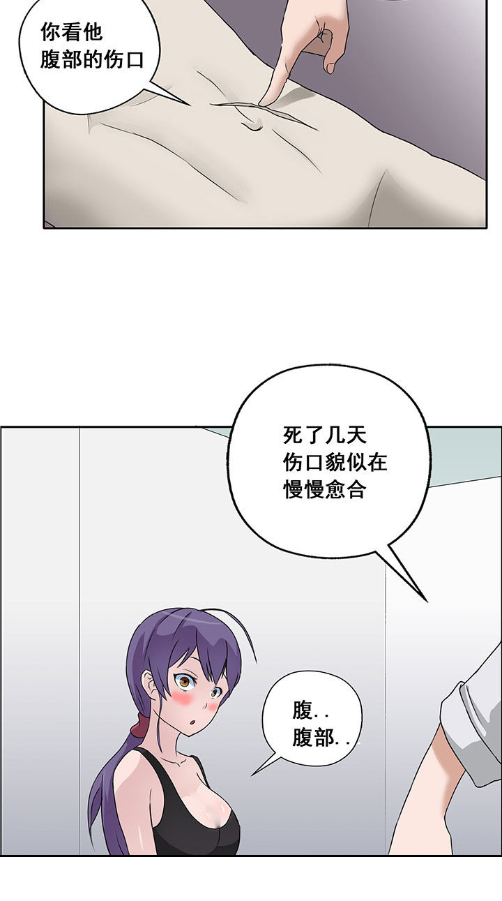《源生怪种》第20章 第4页