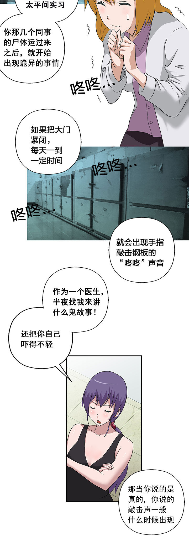 《源生怪种》第20章 第6页