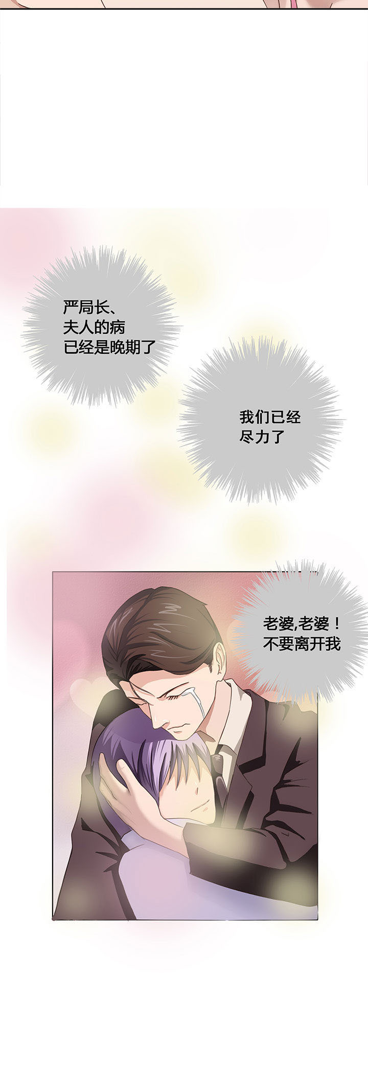 《源生怪种》第18章 第7页