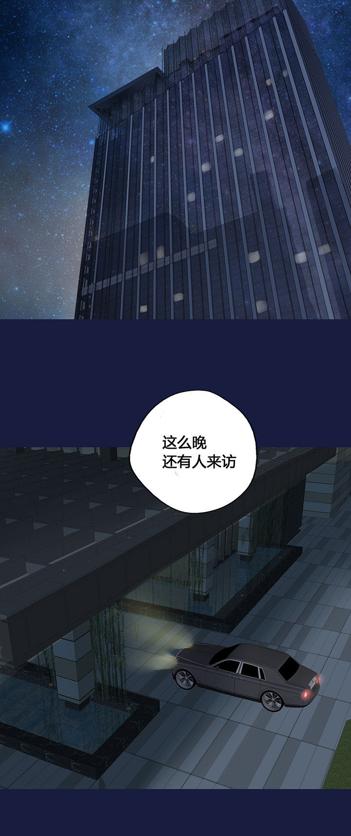 《源生怪种》第17章 第11页