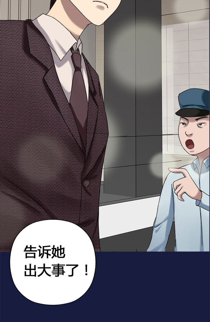 《源生怪种》第17章 第13页