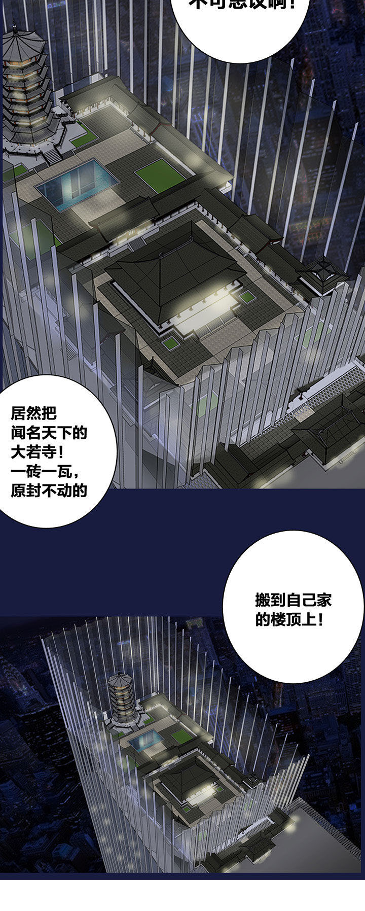 《源生怪种》第17章 第15页