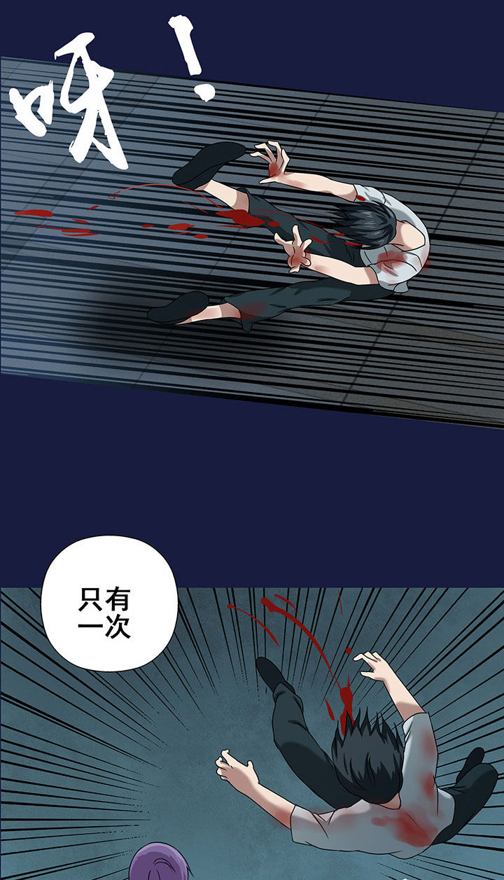 《源生怪种》第17章 第1页