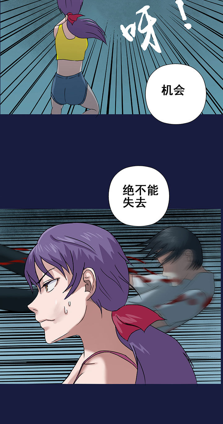 《源生怪种》第17章 第2页
