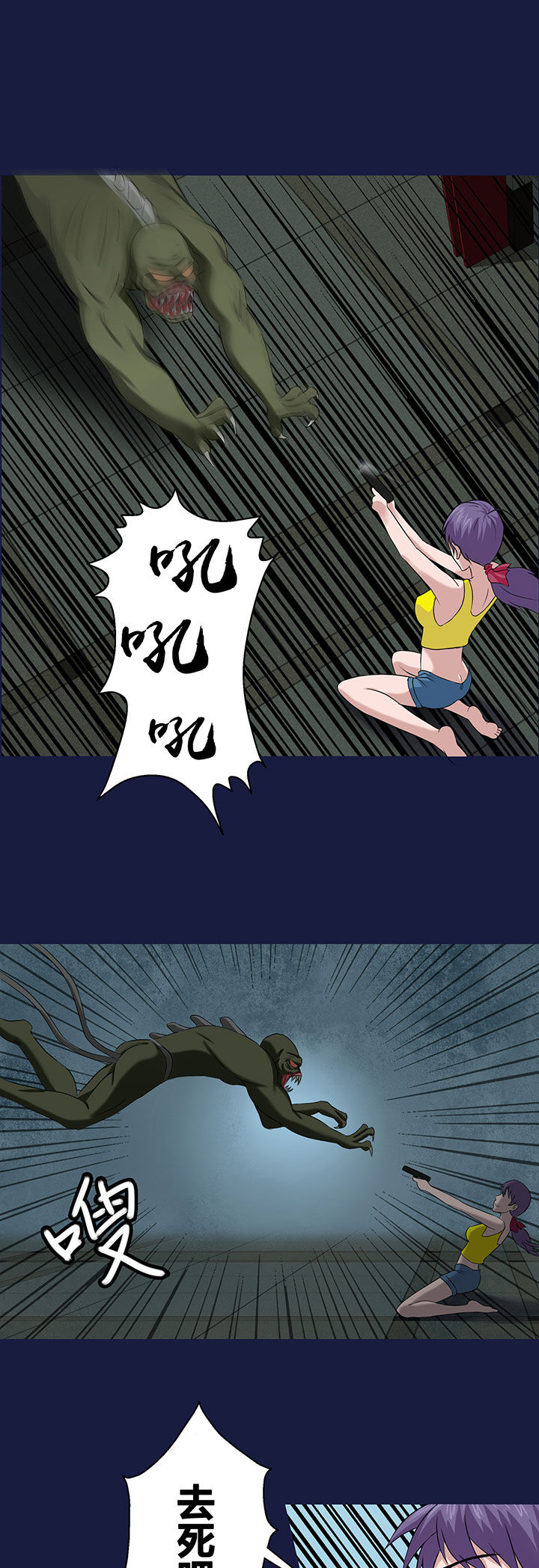《源生怪种》第17章 第3页