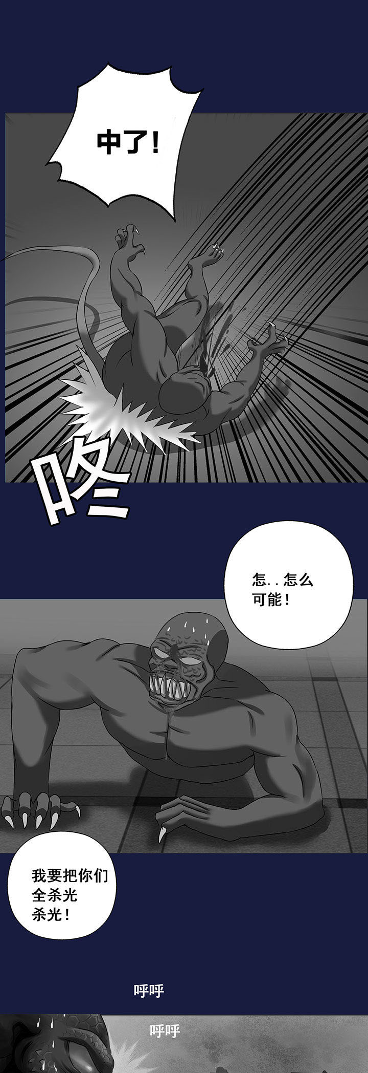 《源生怪种》第17章 第5页