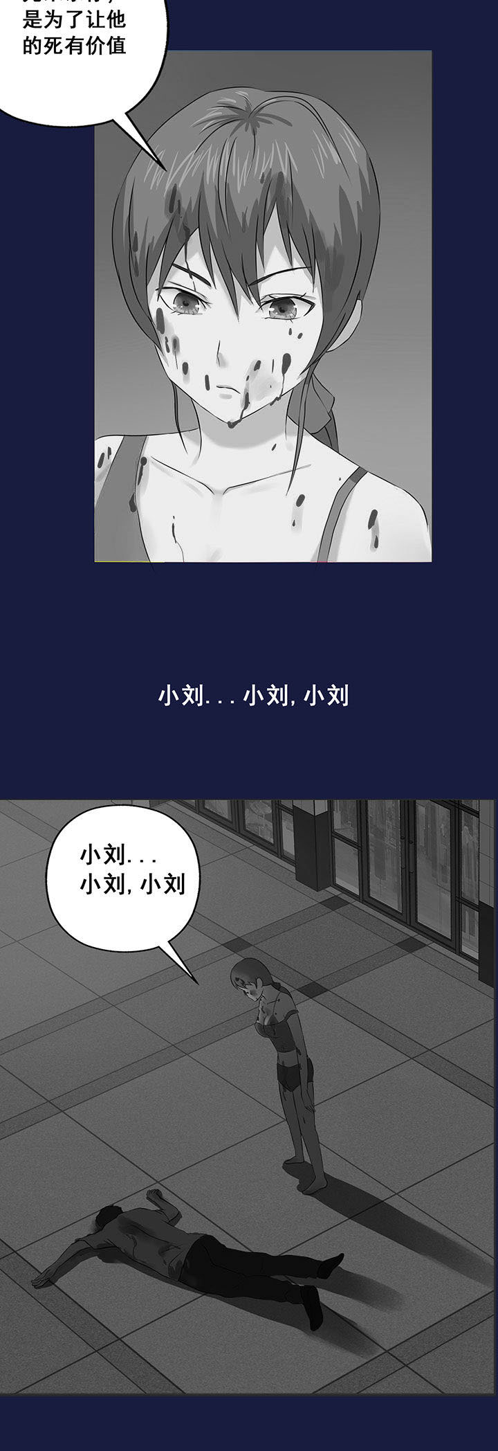 《源生怪种》第17章 第8页