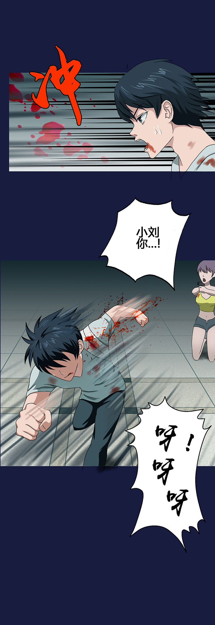 《源生怪种》第16章 第10页