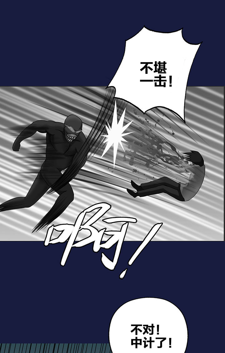 《源生怪种》第16章 第13页