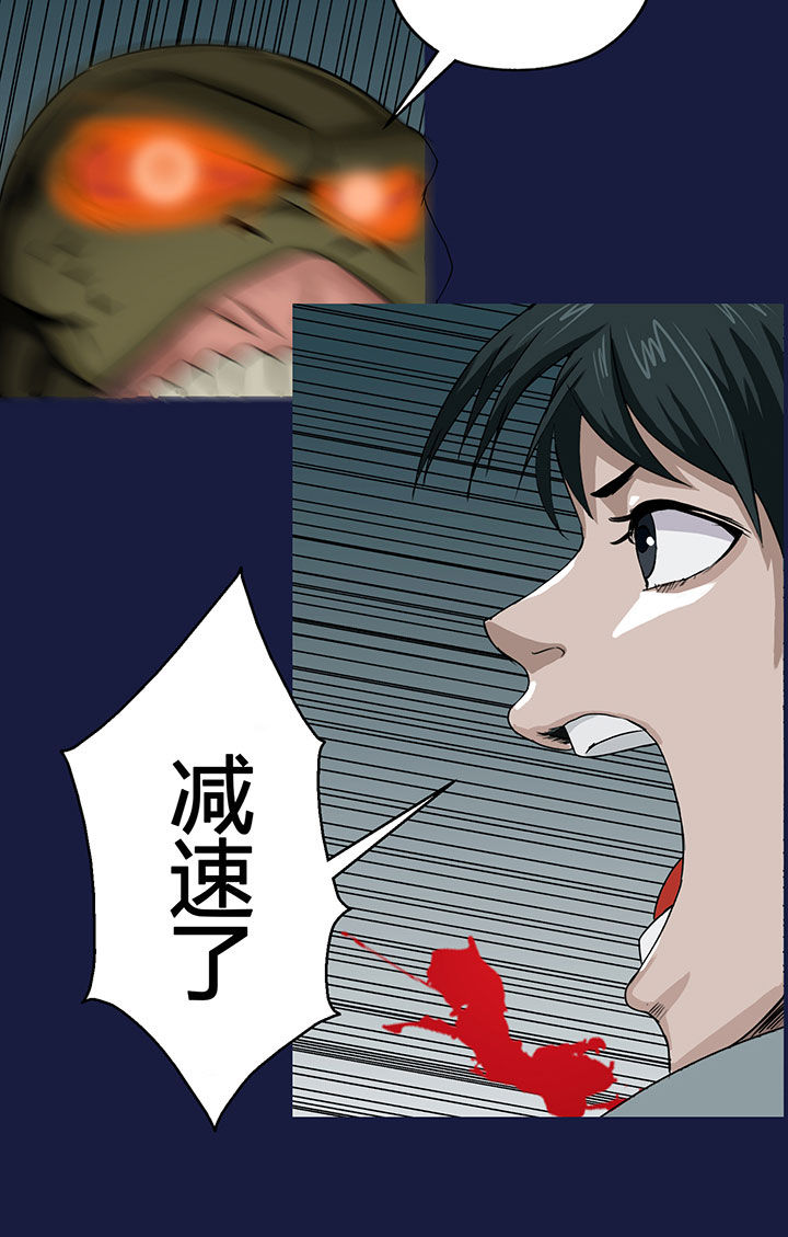 《源生怪种》第16章 第14页