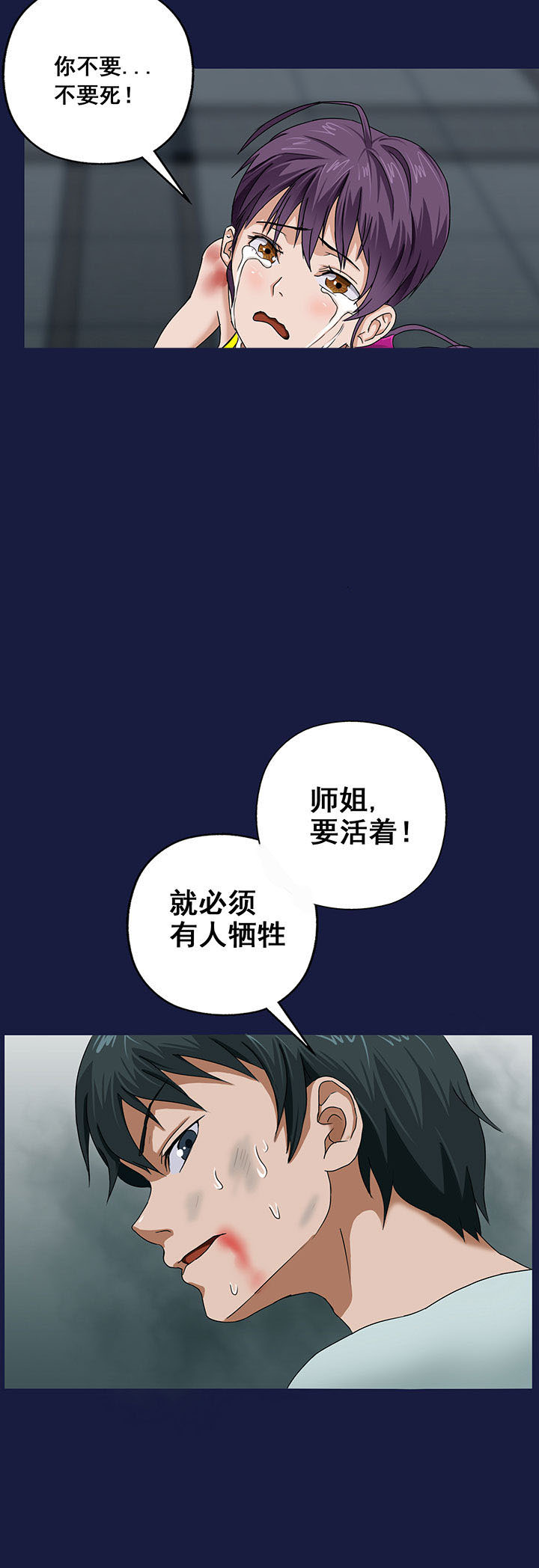 《源生怪种》第16章 第6页