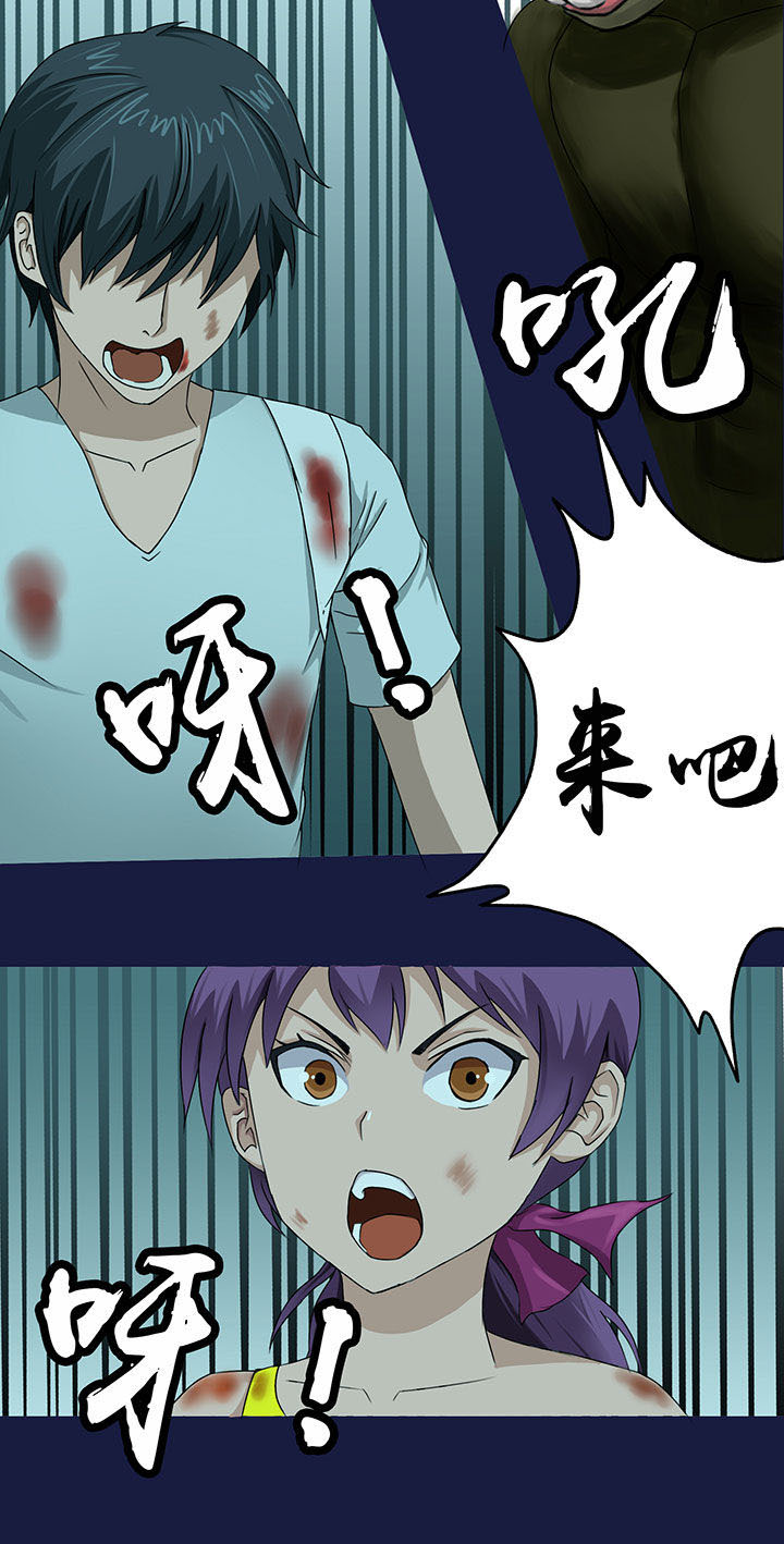 《源生怪种》第16章 第8页