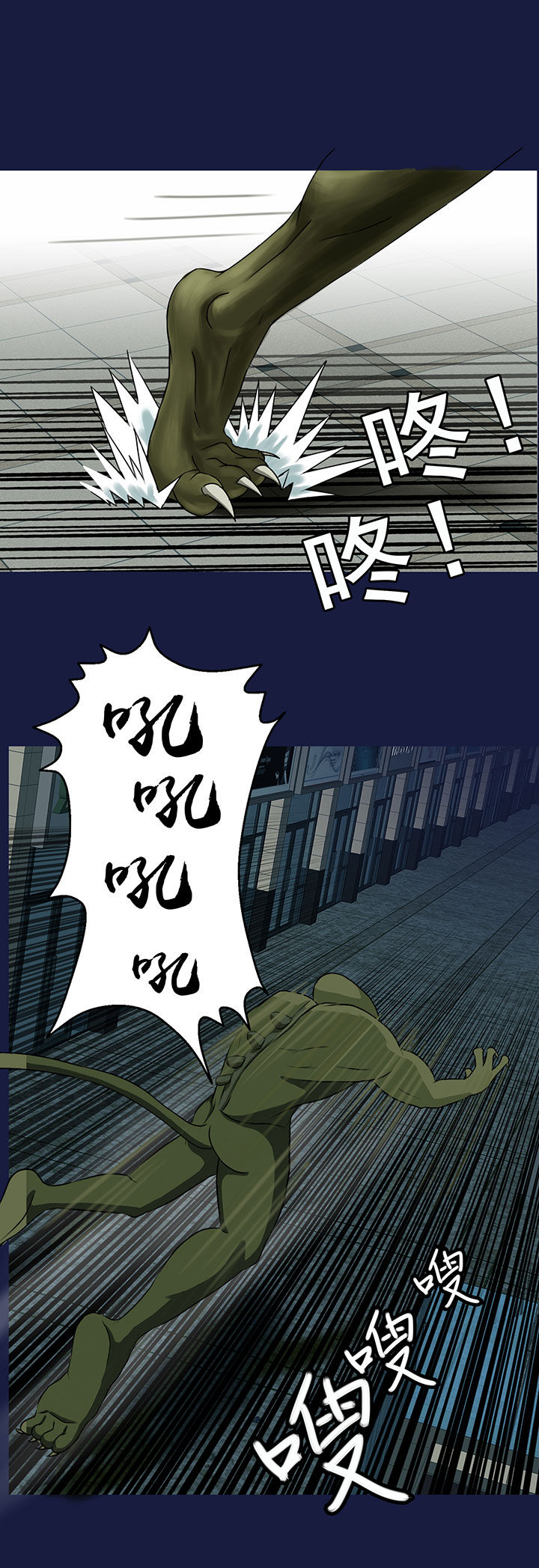 《源生怪种》第16章 第9页