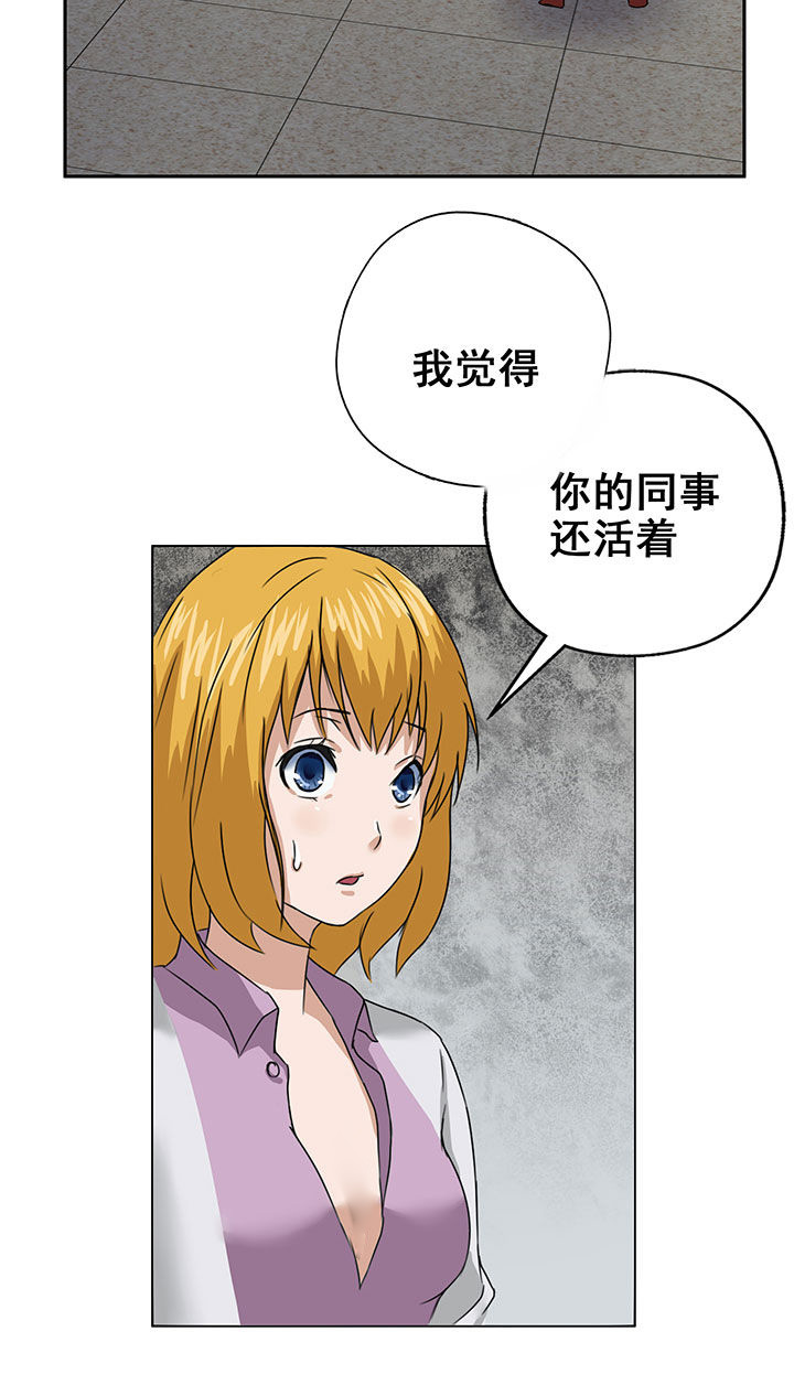 《源生怪种》第19章 第14页