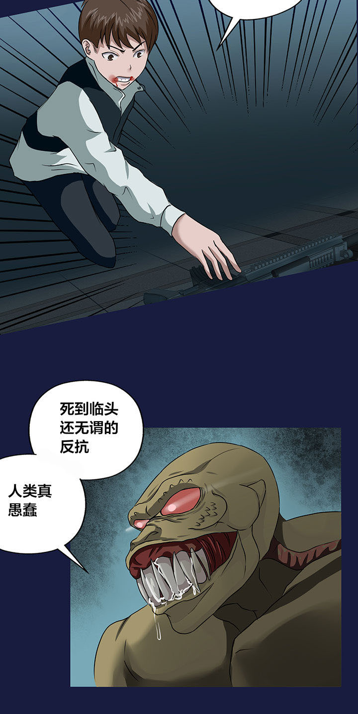 《源生怪种》第13章 第10页