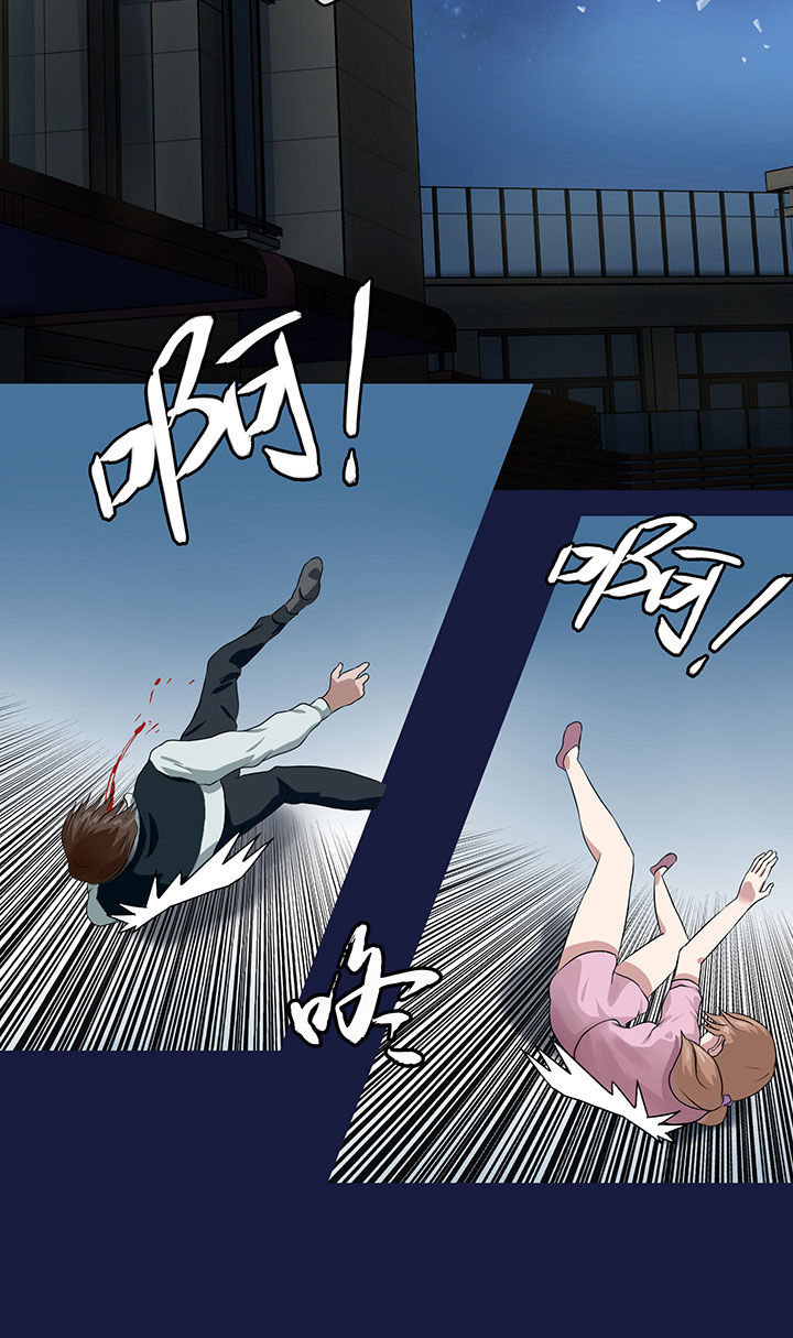 《源生怪种》第13章 第2页