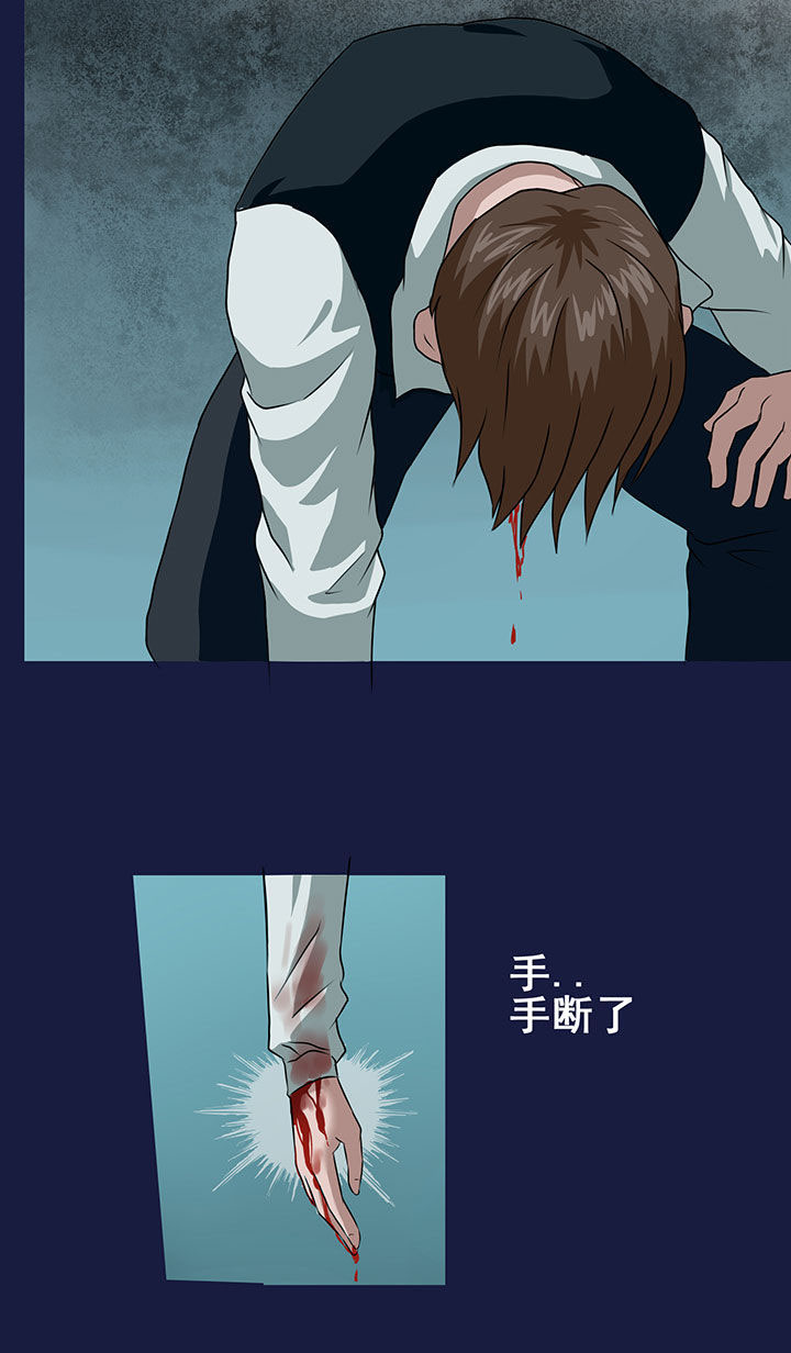 《源生怪种》第13章 第4页
