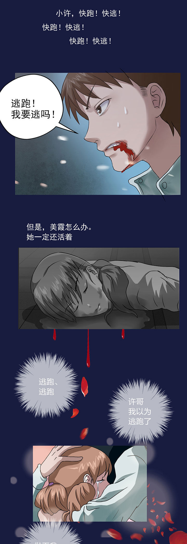 《源生怪种》第13章 第7页
