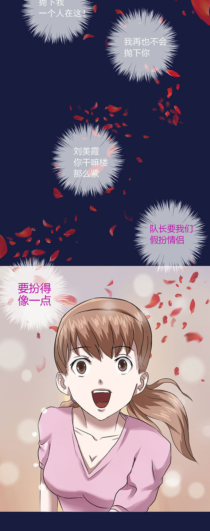 《源生怪种》第13章 第8页