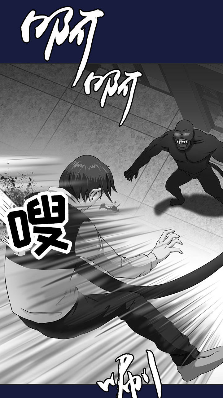 《源生怪种》第14章 第1页