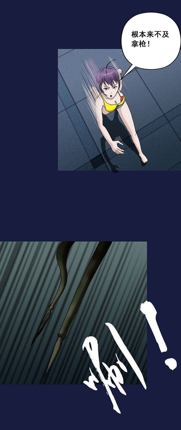 《源生怪种》第14章 第6页