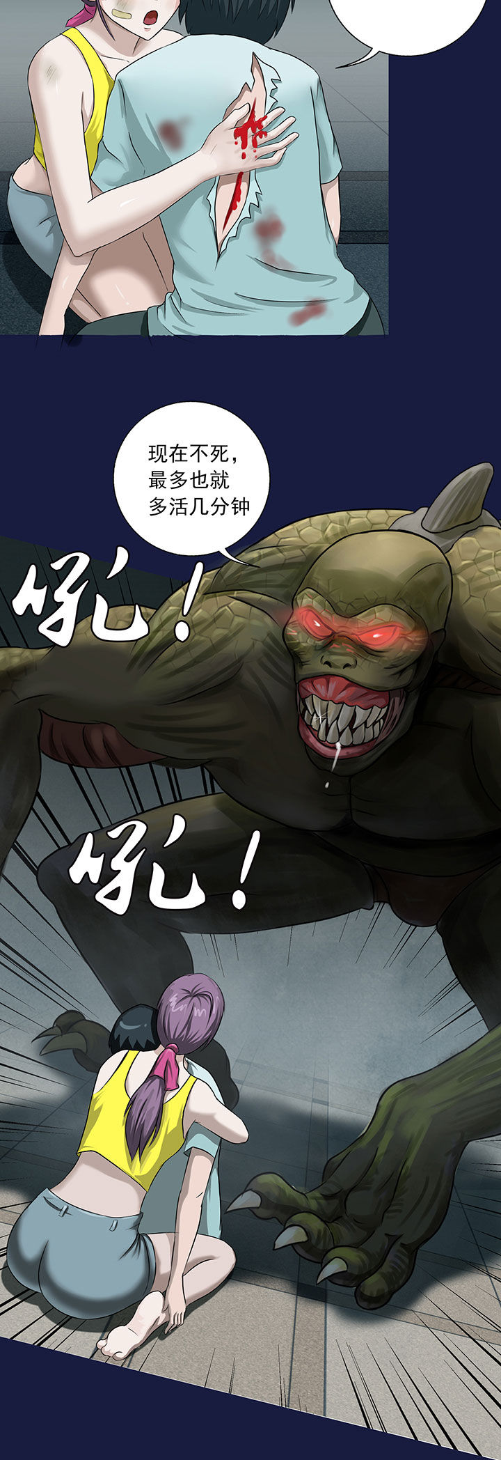 《源生怪种》第14章 第8页