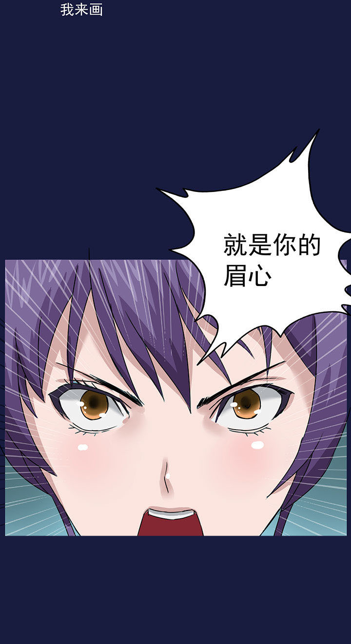 《源生怪种》第15章 第12页