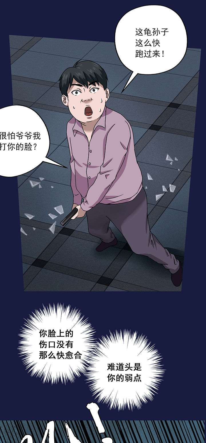 《源生怪种》第15章 第1页