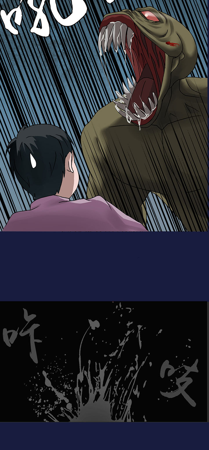 《源生怪种》第15章 第2页